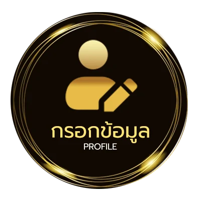 ข้อมูลสมาชิก ดููหนังออนไลน์